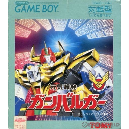 【中古即納】[GB]元気爆発 ガンバルガー トミー (19921127)