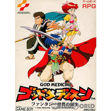 【中古即納】[お得品][箱説明書なし][GB]ゴッドメディスン(God Medicine) ファンタジー世界の誕生 コナミ (19930720)