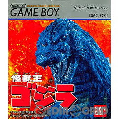 GB]怪獣王ゴジラ