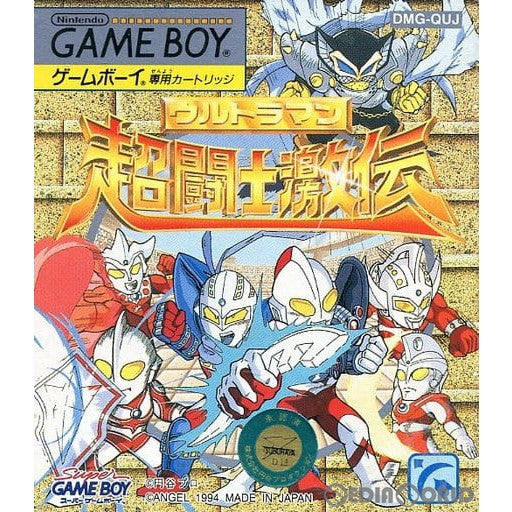 【中古即納】[GB]ウルトラマン 超闘士激伝(19940826)