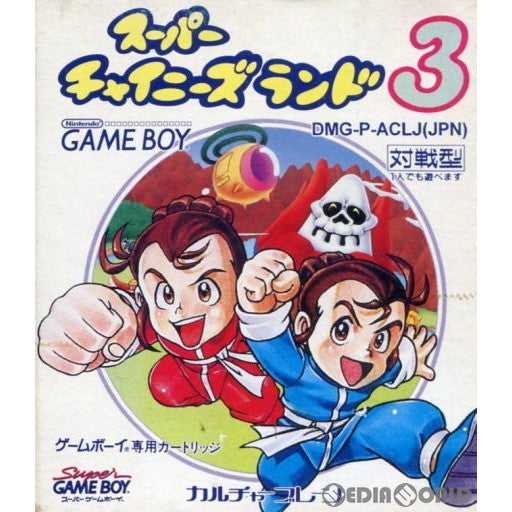 ゲームボーイ - 【GB】スーパーチャイニーズランド1·2·3&#39; GBシリーズ完結！『スーパーチャイニーズランド3』エンディング