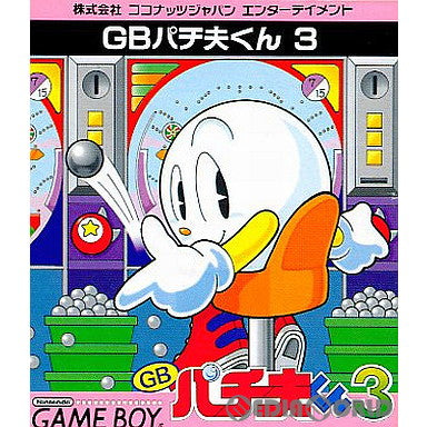 GB]パチ夫くん3