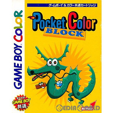 GBC]ポケットカラーブロック(Pocket Color BLOCK)