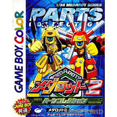 GBC]メダロット2 パーツコレクション(Medarot 2 Parts Collection)