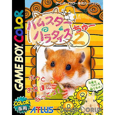 GBC]ハムスターパラダイス2(ちゅー)