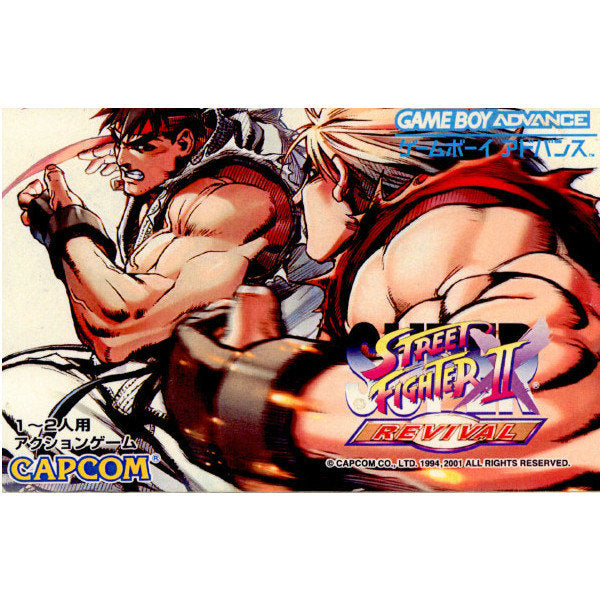 中古即納】[GBA]スーパーストリートファイターII Xリバイバル(Super Street Fighter2 X Revival)