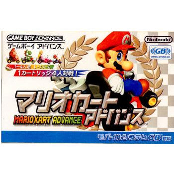 GBA]マリオカートアドバンス