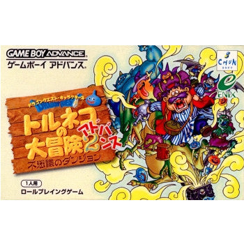 GBA]ドラゴンクエスト・キャラクターズ トルネコの大冒険2アドバンス ～不思議のダンジョン～