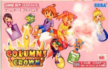 GBA]コラムスクラウン(COLUMNS CROWN)