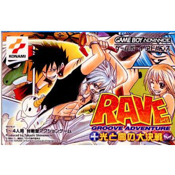 GROOVE ADVENTURE RAVE〜光と闇の大決戦2〜 GBA『RAVE ～光と闇の大決戦2～』エリーでクリア【マルカツ