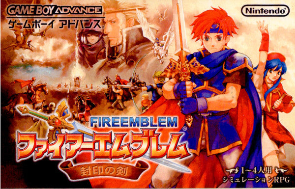 GBA]ファイアーエムブレム(FIRE EMBLEM) 封印の剣