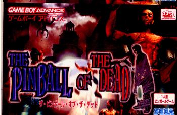 GBA]ザ・ピンボール・オブ・ザ・デッド(THE PINBALL OF THE DEAD)