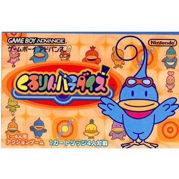 GBA]くるりんパラダイス