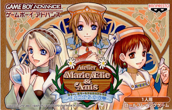 【中古即納】[箱説明書なし][GBA]マリー、エリー&アニスのアトリエ 〜そよ風からの伝言〜(20030124)