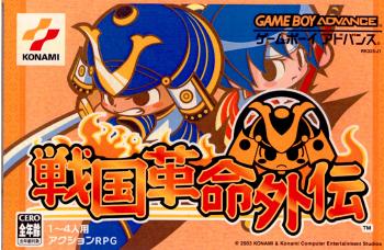 GBA]戦国革命外伝