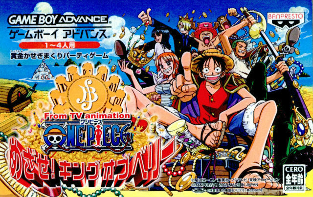 【中古即納】[GBA]From TV animation ONE PIECE(ワンピース) めざせ!キングオブベリー(20030328)