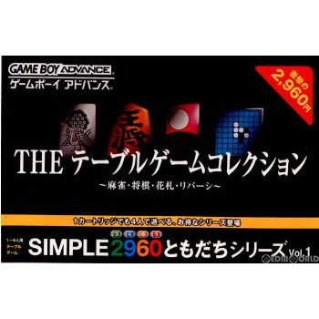 GBA]SIMPLE2960ともだちシリーズ Vol.1 THE テーブルゲーム