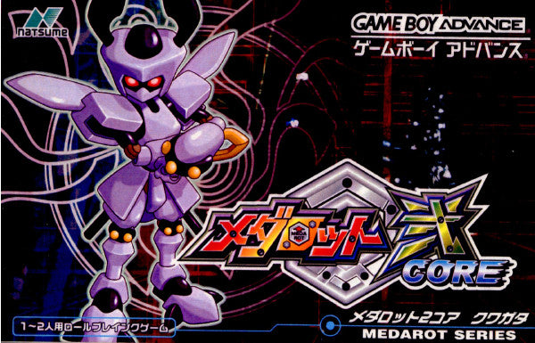 GBA]メダロット弐CORE(コア) クワガタバージョン(Medarot 2 Core: Kuwagata Ver.)