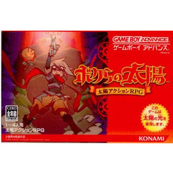 GBA]ボクらの太陽