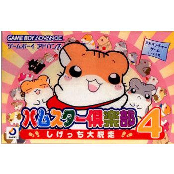中古】 ハムスター倶楽部 4/あおば出版/めで鯛