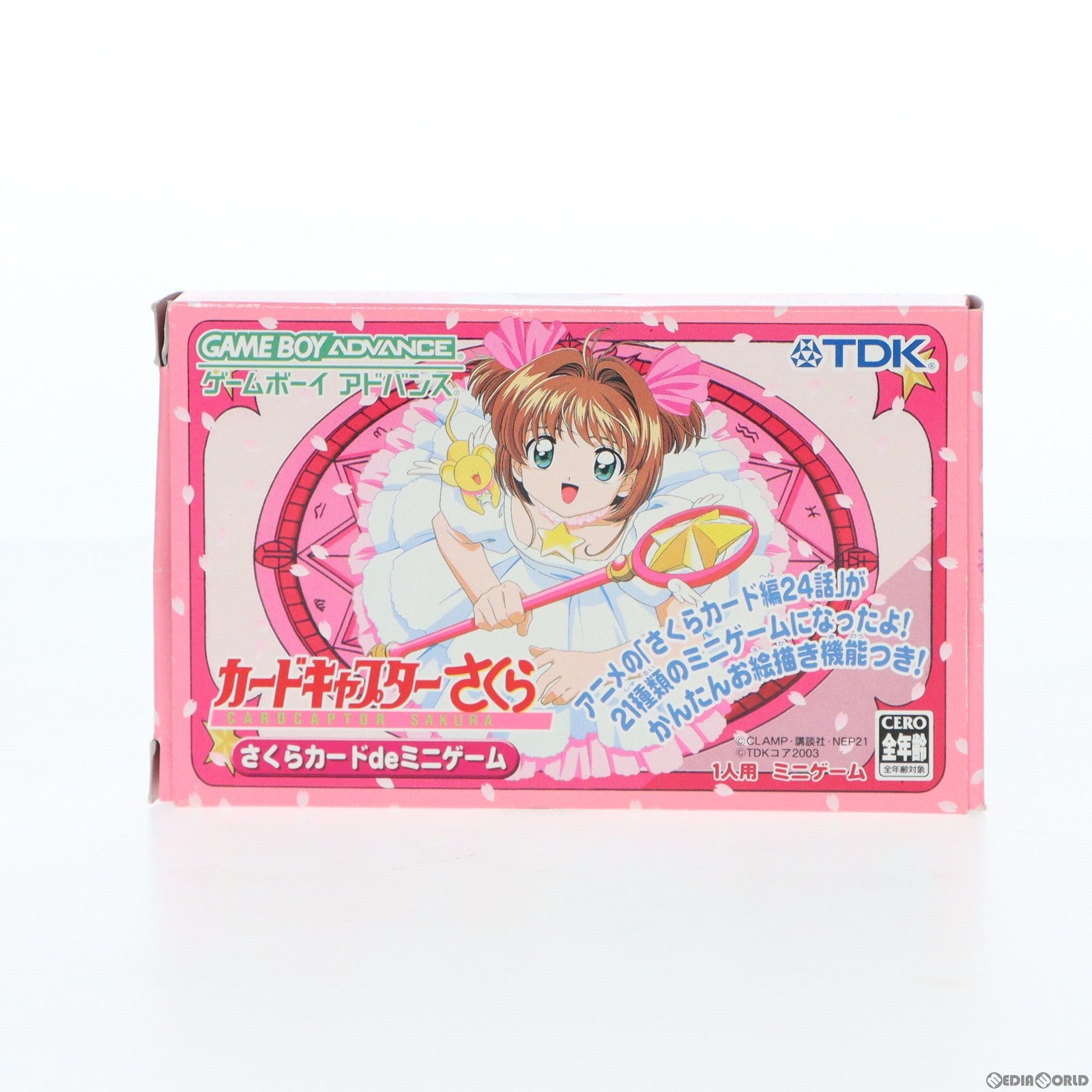 中古即納】[GBA]カードキャプターさくら ～さくらカード de ミニゲーム