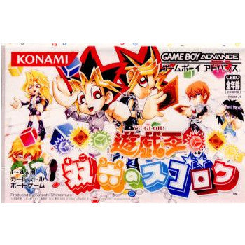 【中古即納】[GBA]遊戯王 双六のスゴロク(20040318)