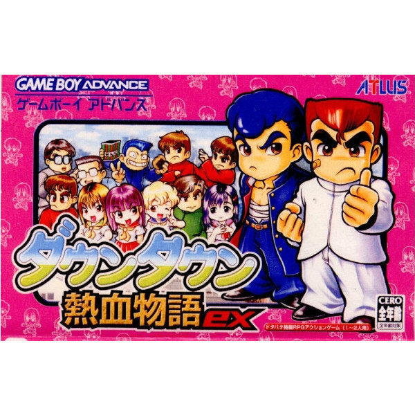 ゲームボーイアドバンス ソフト ダウンタウン熱血物語EX・中古