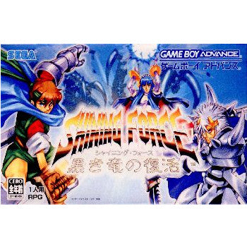中古即納】[GBA]シャイニング・フォース(Shining Force) 黒き竜