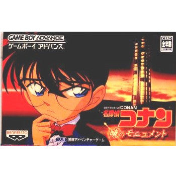 GBA]名探偵コナン 暁のモニュメント