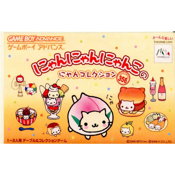 2月mofusandクレーンゲーム／ ・チャイナにゃんマスコット