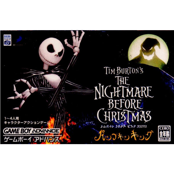 GBA ティム・バートン ナイトメアー・ビフォア・クリスマス パンプキン・キング Amazon | ティム・バートン ナイトメアー・ビフォア・クリスマス