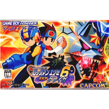 GBA]ロックマンエグゼ6 電脳獣グレイガ