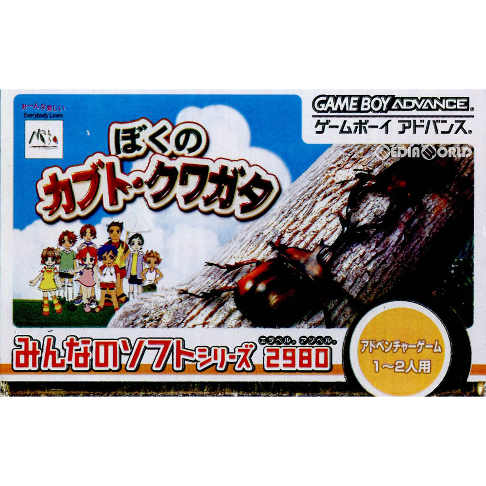 【中古即納】[箱説明書なし][GBA]みんなのソフトシリーズ2980 ぼくのカブト・クワガタ(AGB-P-BKKJ)(20050804)