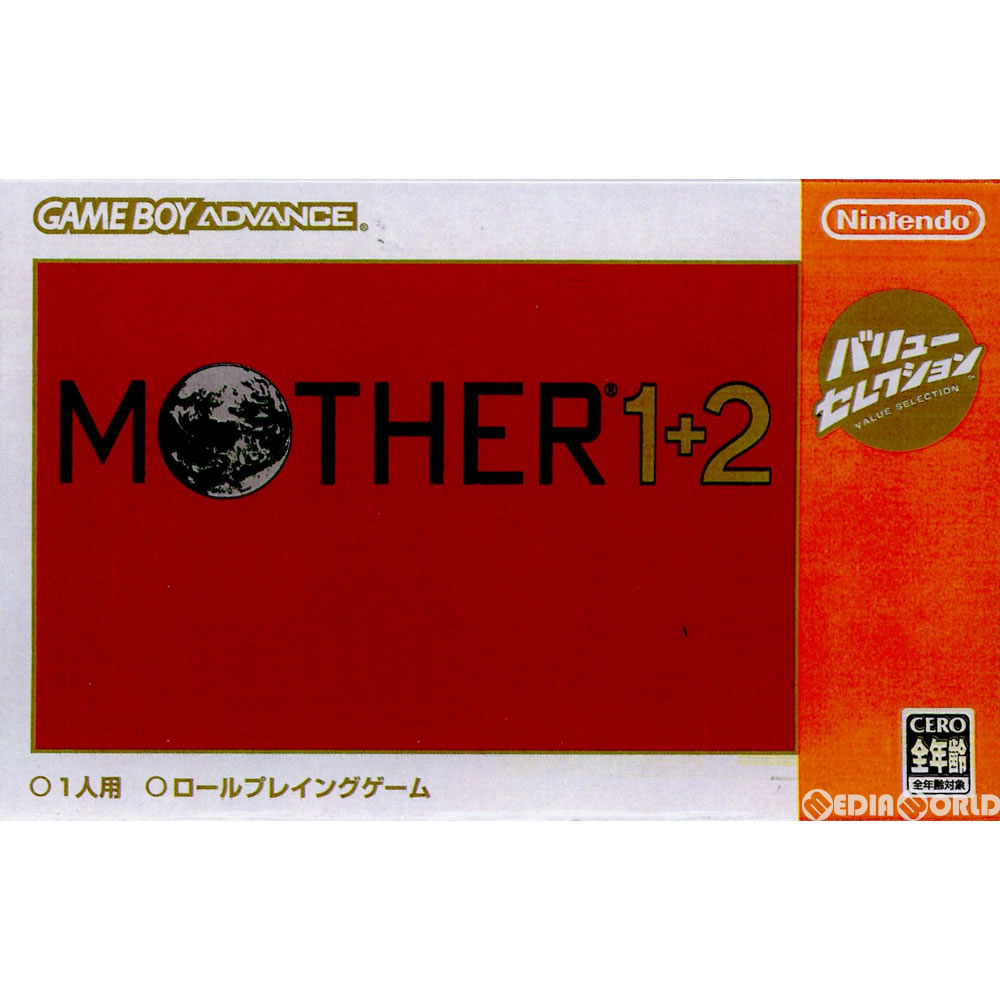 GBA]MOTHER 1+2(マザー・ワンツー) バリューセレクション(AGB-P-A2UJ)