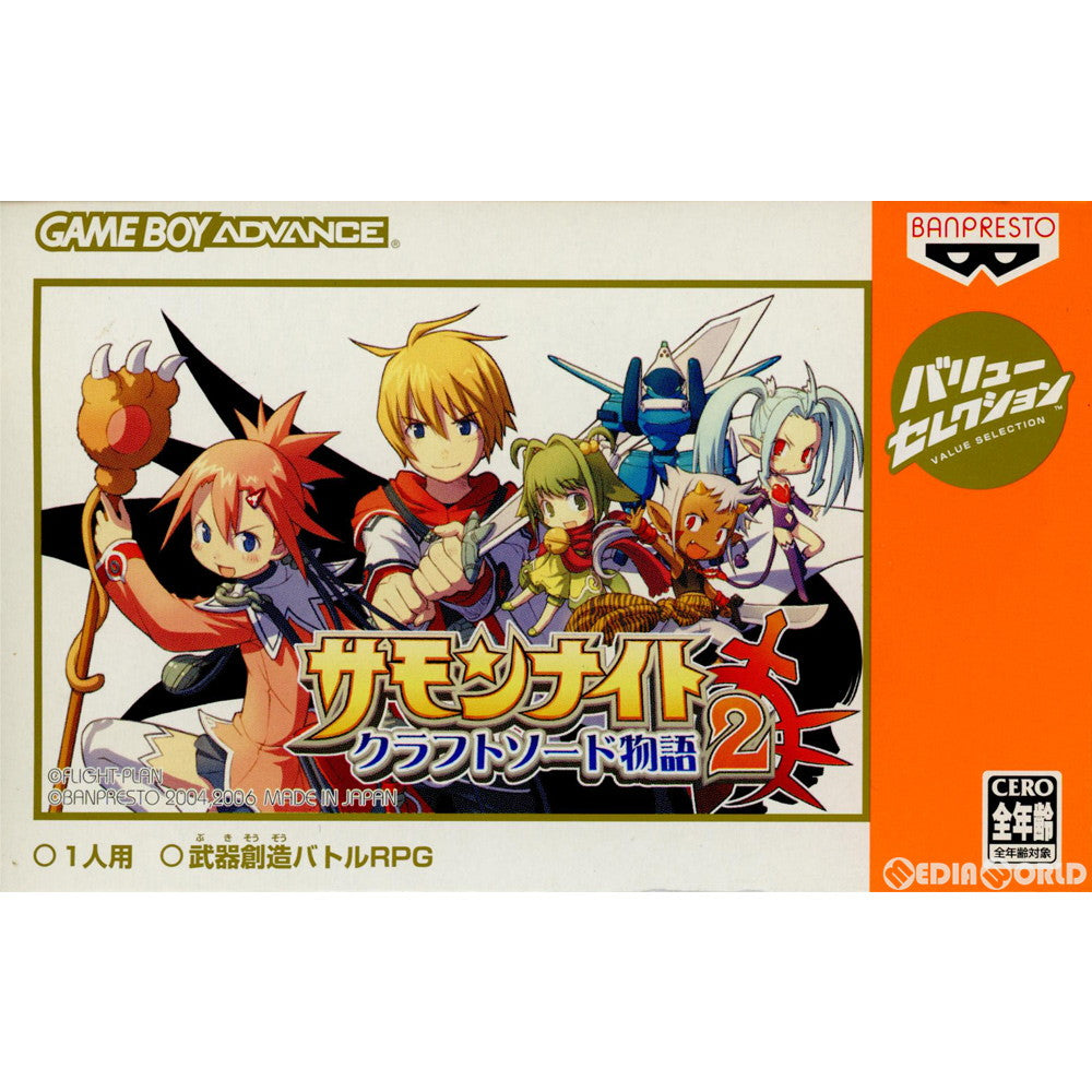 [GBA]サモンナイト クラフトソード物語2 バリューセレクション