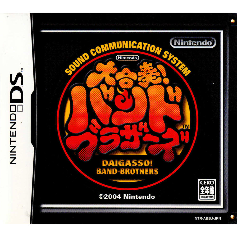 【未開封・新品】大合奏!バンドブラザーズP ニンテンドー3DS Amazon.co.jp: 大合奏! バンドブラザーズP : ゲーム
