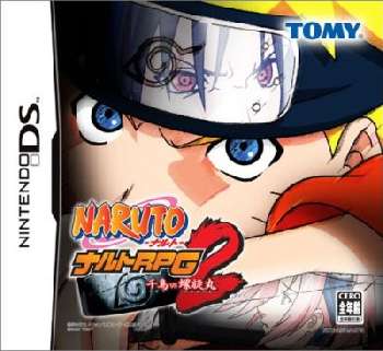 NDS]NARUTO -ナルト- ナルトRPG2 千鳥VS螺旋丸