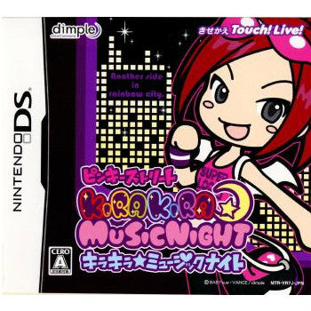 ピンキーストリート キラキラ☆ミュージックナイト 初回限定版　ニンテンドーDS ピンキーストリート キラキラ☆ミュージックナイト 初回限定版