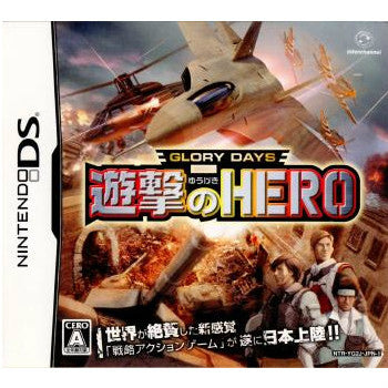 NDS]GLORY DAYS 遊撃のHERO(グローリーデイズ 遊撃のヒーロー)