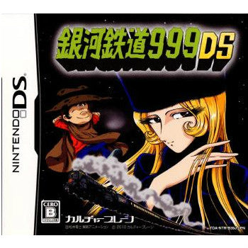 NDS]銀河鉄道999DS(スリーナインDS) プレミアムボックス(限定版)