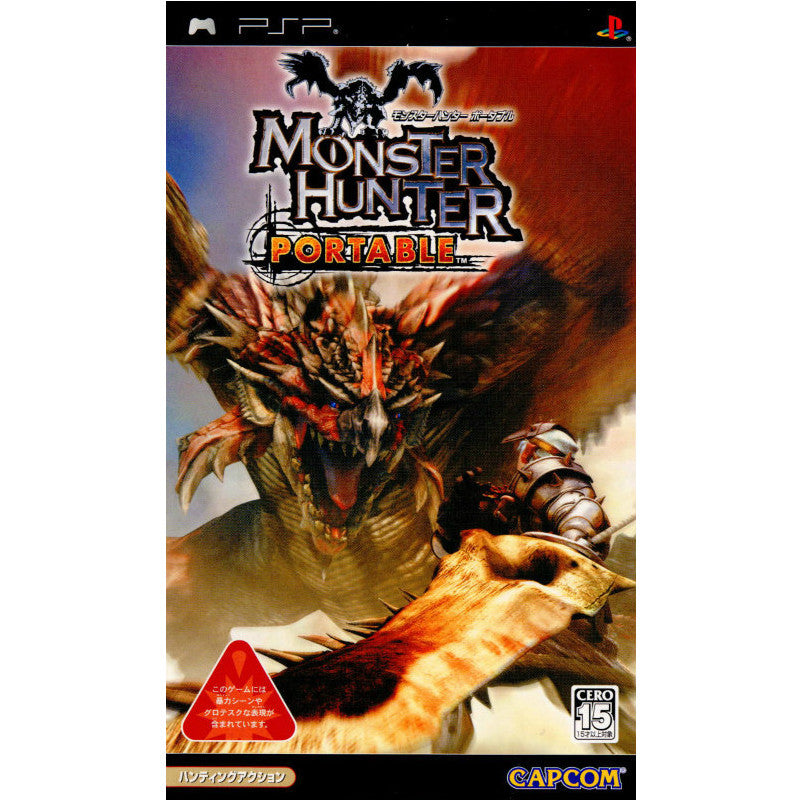 【中古即納】[表紙説明書なし][PSP]モンスターハンターポータブル(MHP)(20051201)