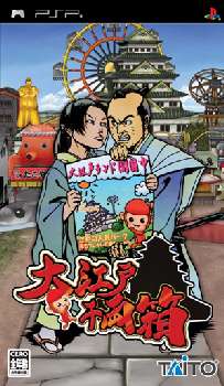 中古‼︎PSP♡大江戸千両箱 - メルカリ