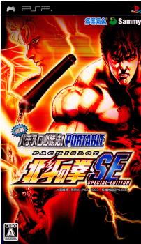実戦パチスロ必勝法! 北斗の拳 ポータブル - PSP Amazon | 実戦パチスロ必勝法! 北斗の拳 ポータブル - PSP