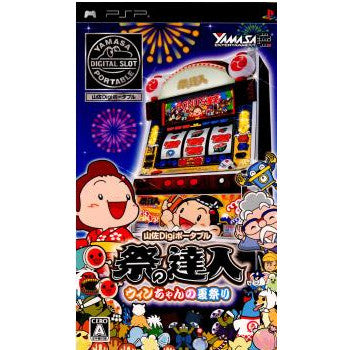 PSP]山佐Digiポータブル 祭の達人 ウィンちゃんの夏祭り