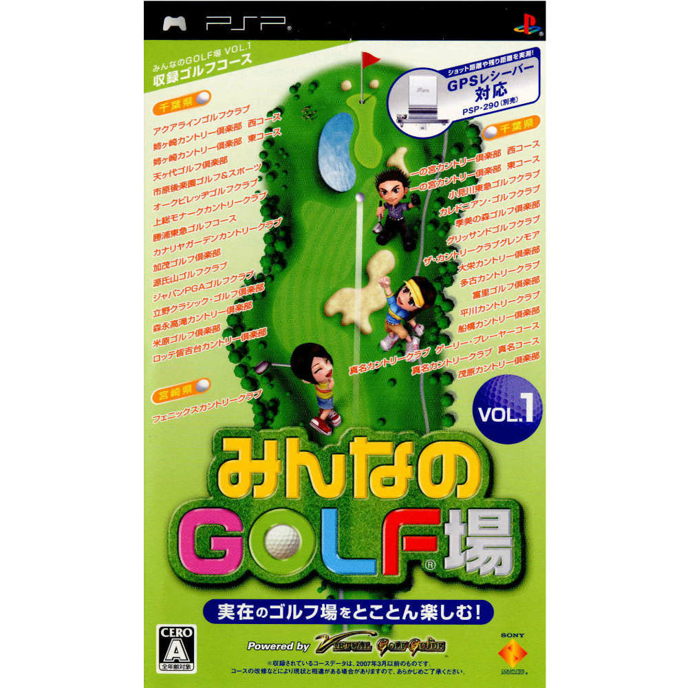 PSP みんなのゴルフ場GPS付き