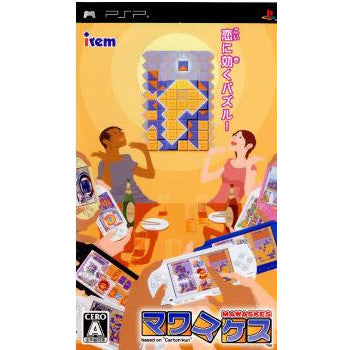 PSP]マワスケス based on Carton-kun(ベースド オン カートン クン)