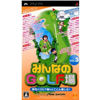 PSP]みんなのGOLF場 VOL.3