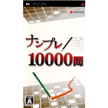 デパート 送料無料 PSP]ナンプレ10000問 その他