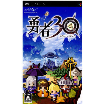 PSP]勇者30