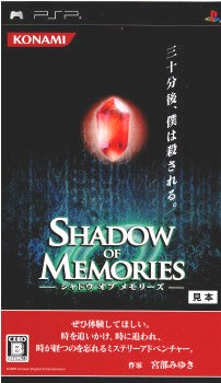 人気定番SALEPSP　シャドウオブメモリーズ　SHADOW OF MEMORIES　　起動確認 ニンテンドー3DS/2DS
